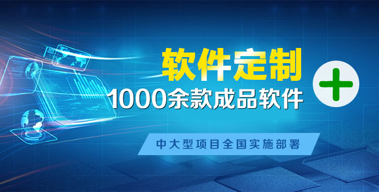 都安软件开发